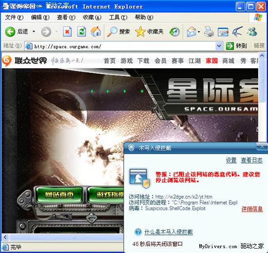 瑞星云安全 联众世界被挂马 玩家应全盘扫毒 互联网游戏服务安全敲响警钟